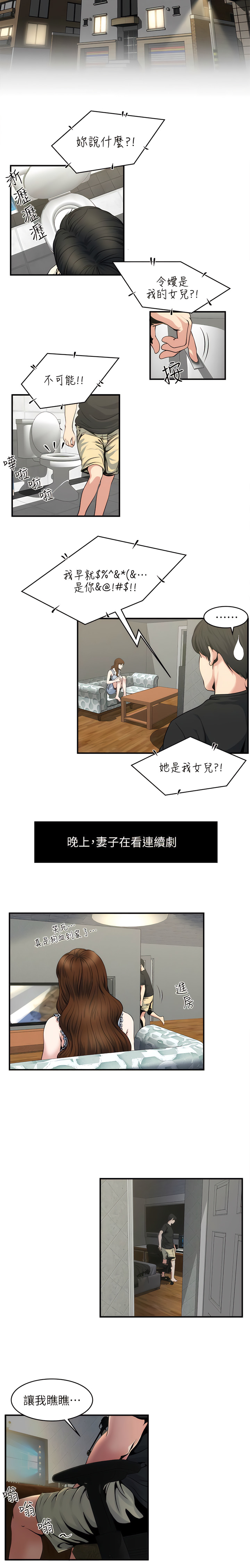 瘾私 | 癮私 1-72 END page 75 - full color big breasts hentai manga - read online free