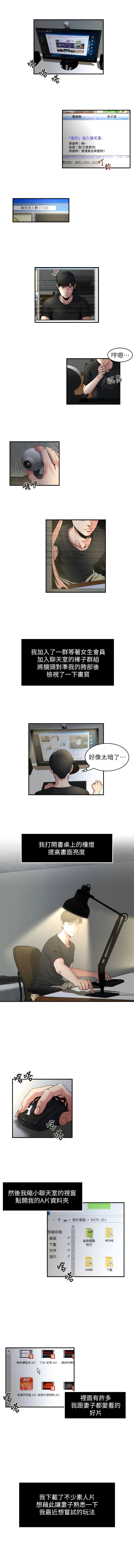 瘾私 | 癮私 1-72 END page 76 - full color big breasts hentai manga - read online free