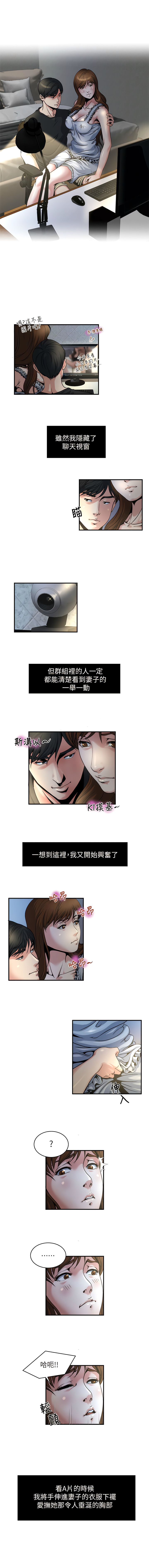 瘾私 | 癮私 1-72 END page 78 - full color big breasts hentai manga - read online free