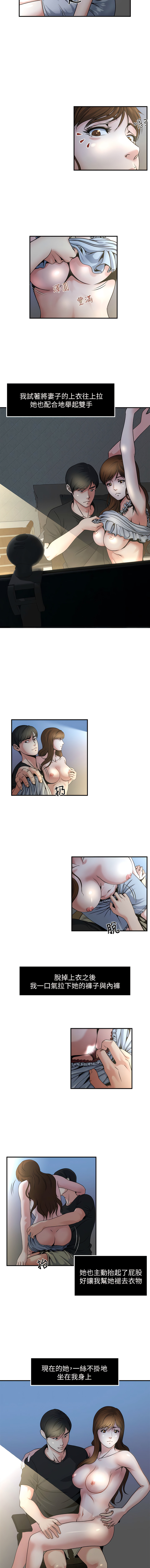 瘾私 | 癮私 1-72 END page 82 - full color big breasts hentai manga - read online free