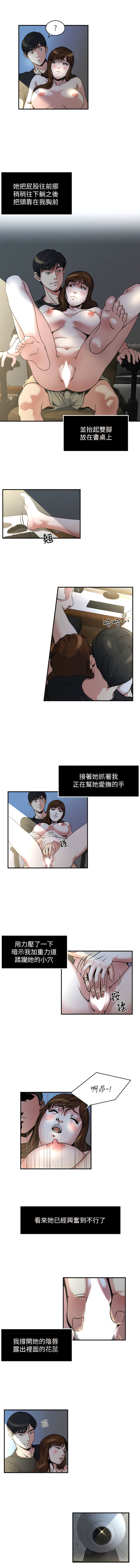 瘾私 | 癮私 1-72 END - Page 74