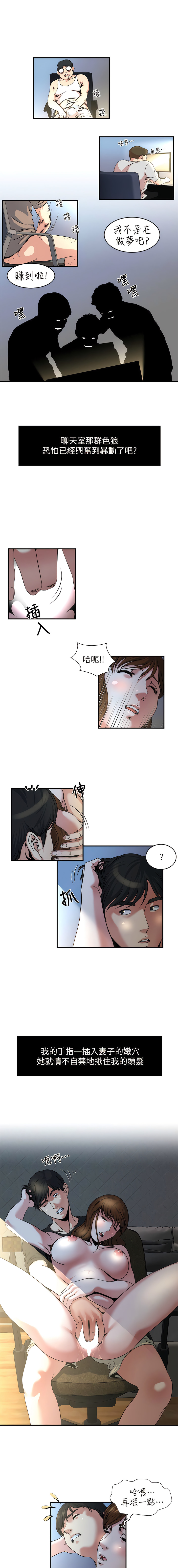 瘾私 | 癮私 1-72 END page 86 - full color big breasts hentai manga - read online free