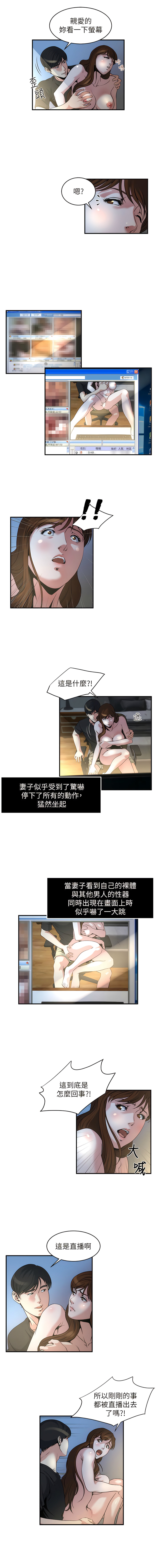 瘾私 | 癮私 1-72 END - Page 82
