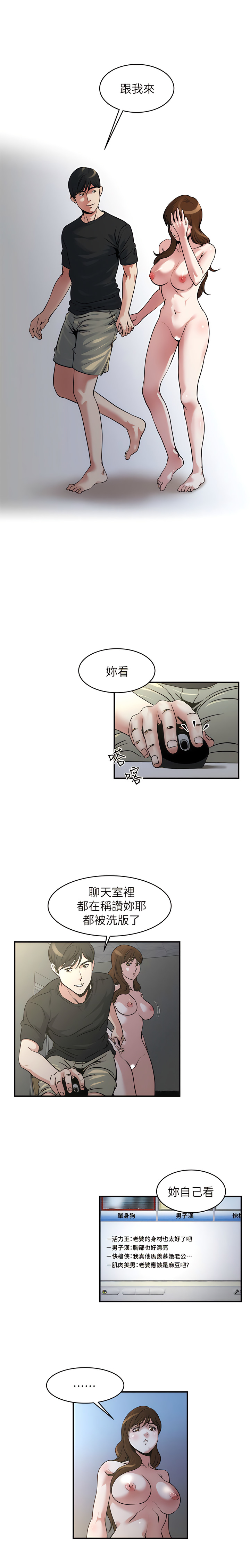 瘾私 | 癮私 1-72 END page 97 - full color big breasts hentai manga - read online free