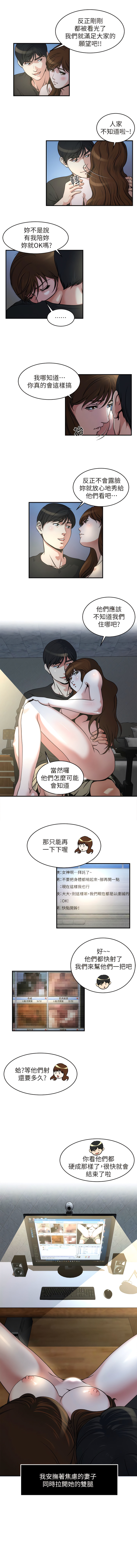 瘾私 | 癮私 1-72 END - Page 88