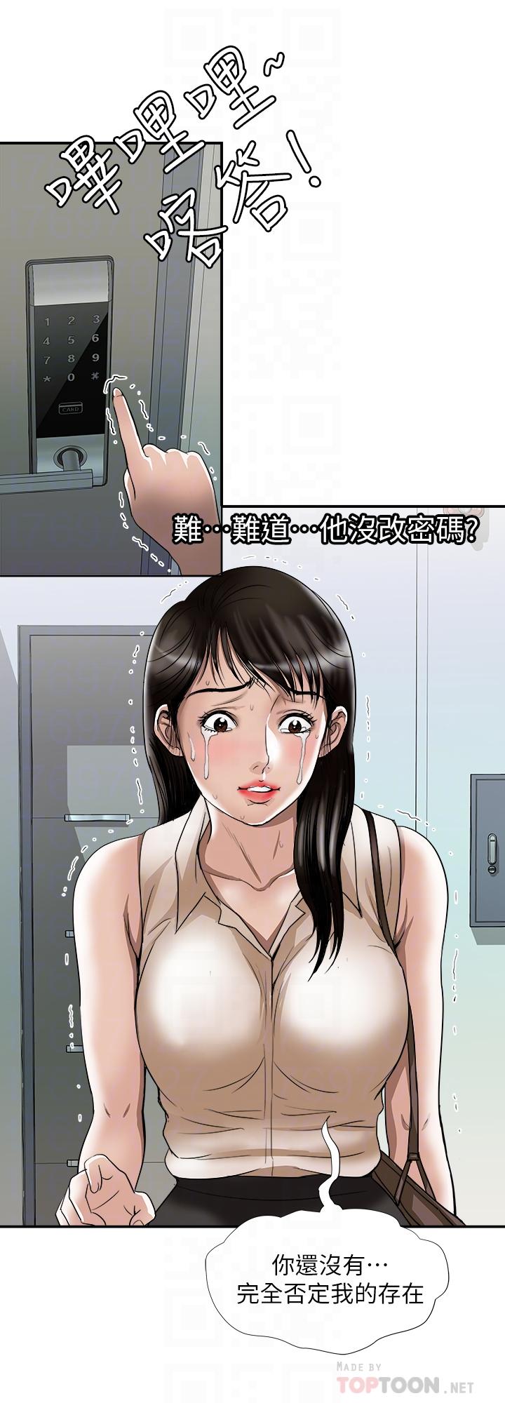 別人的老婆 69-97 END page 115 - big breasts story arc hentai manga - read online free