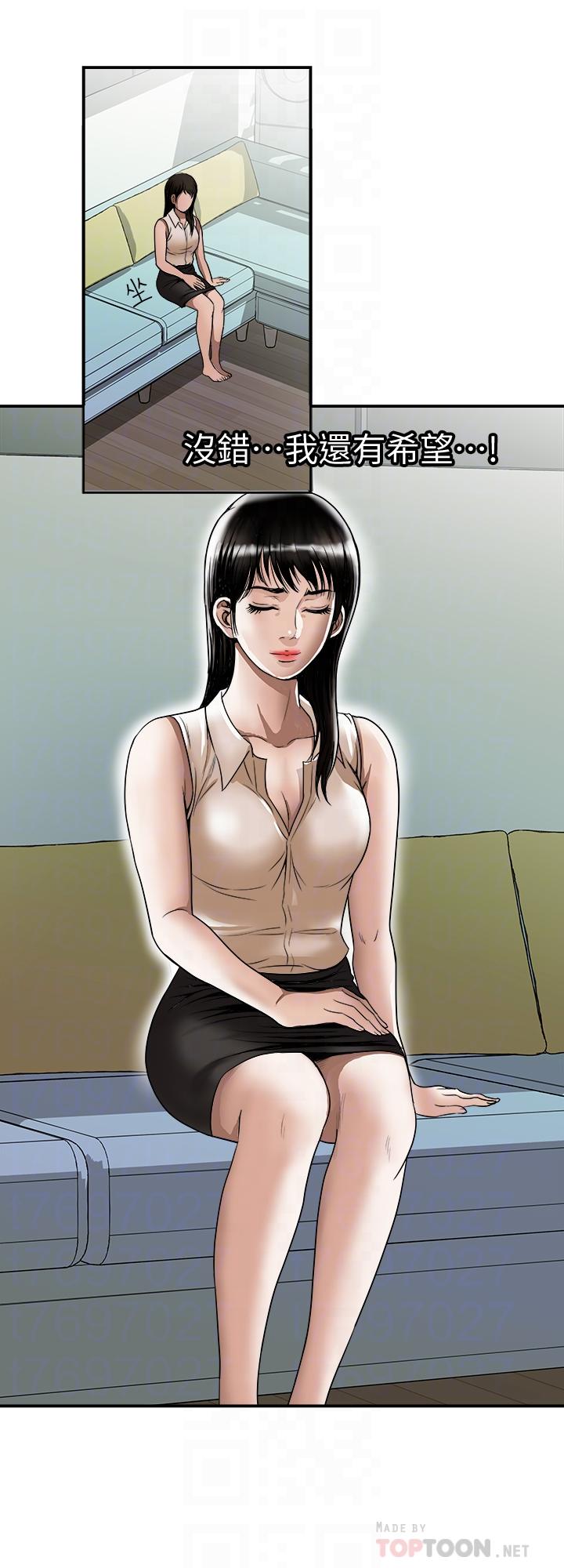 別人的老婆 69-97 END page 117 - big breasts story arc hentai manga - read online free