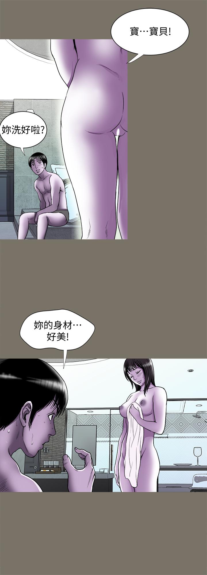 別人的老婆 69-97 END page 120 - big breasts story arc hentai manga - read online free