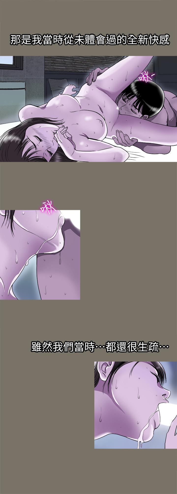 別人的老婆 69-97 END page 124 - big breasts story arc hentai manga - read online free