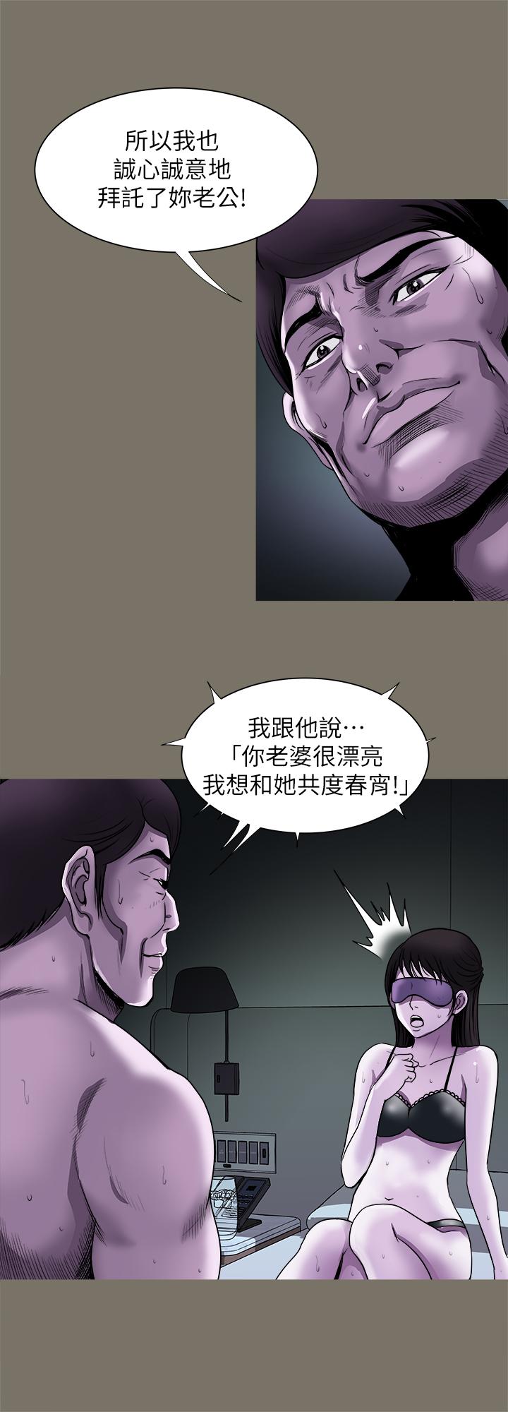 別人的老婆 69-97 END page 158 - big breasts story arc hentai manga - read online free