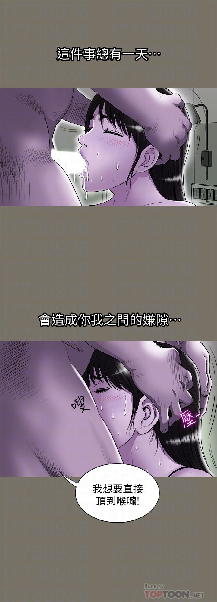 別人的老婆 69-97 END page 172 - big breasts story arc hentai manga - read online free