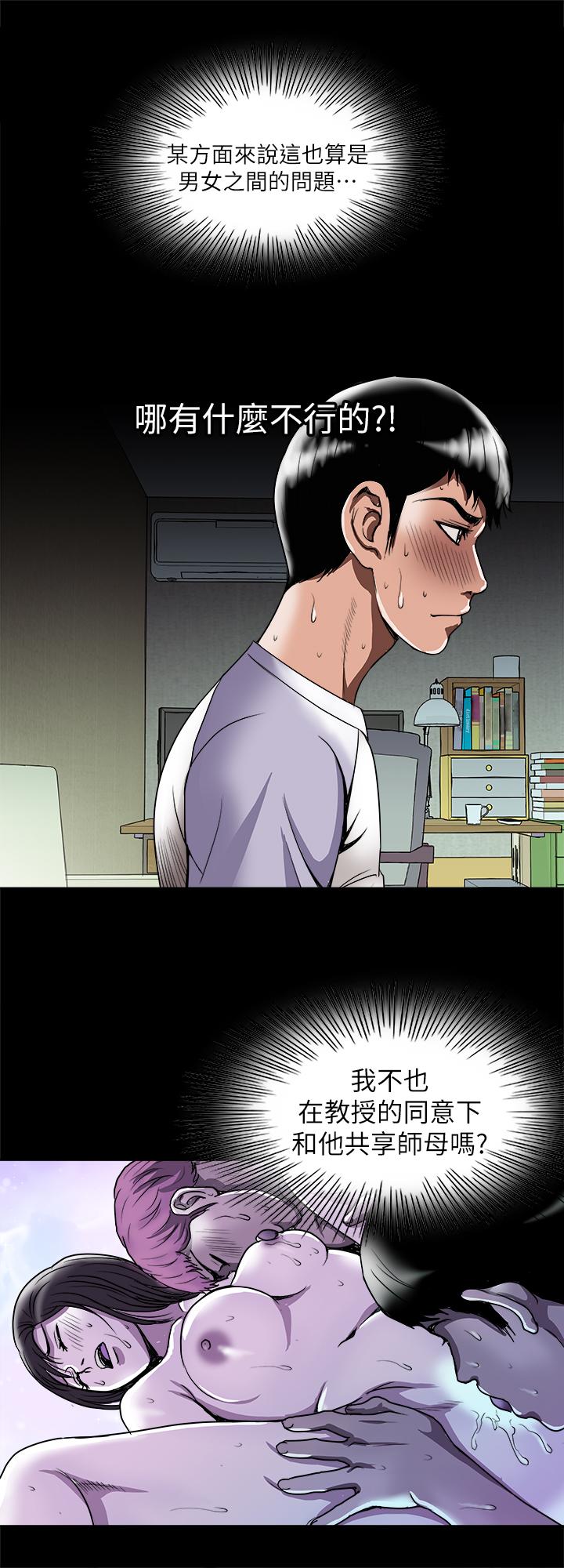 別人的老婆 69-97 END page 190 - big breasts story arc hentai manga - read online free