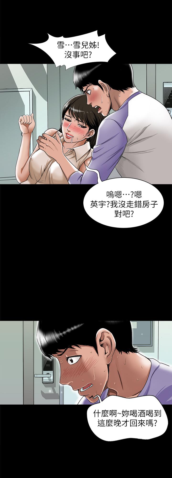 別人的老婆 69-97 END page 195 - big breasts story arc hentai manga - read online free