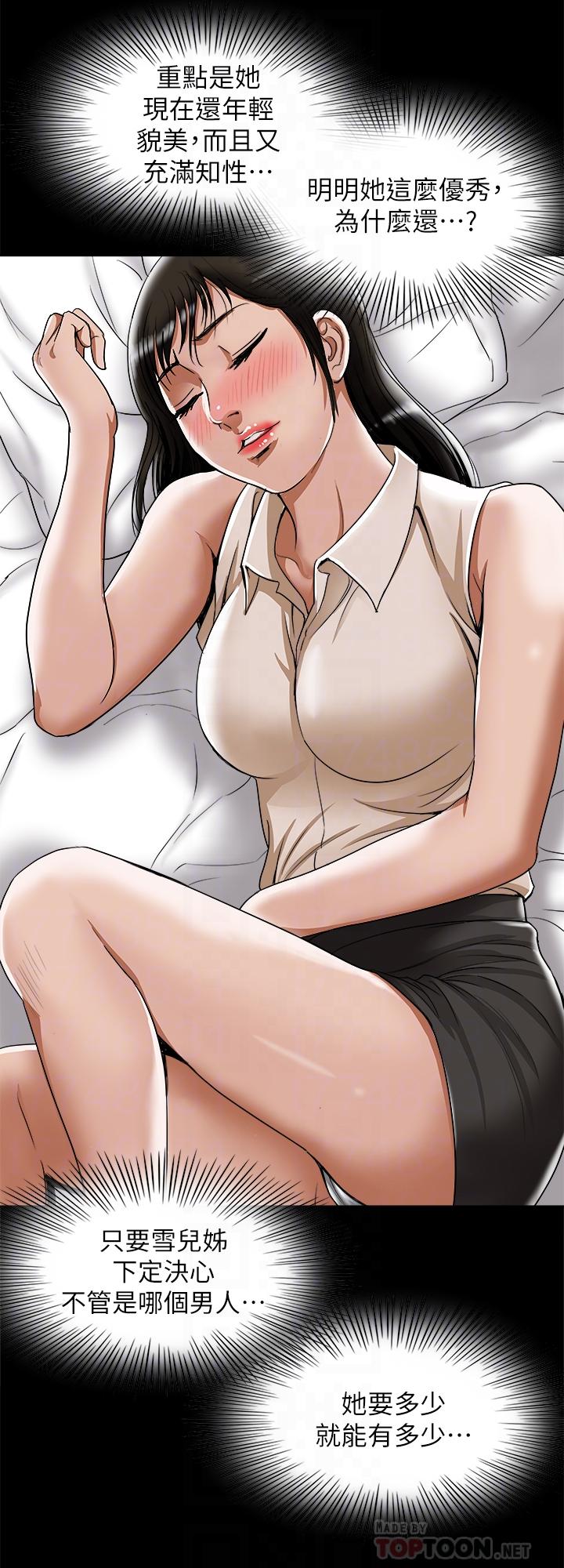 別人的老婆 69-97 END page 199 - full color big breasts hentai manga - read online free