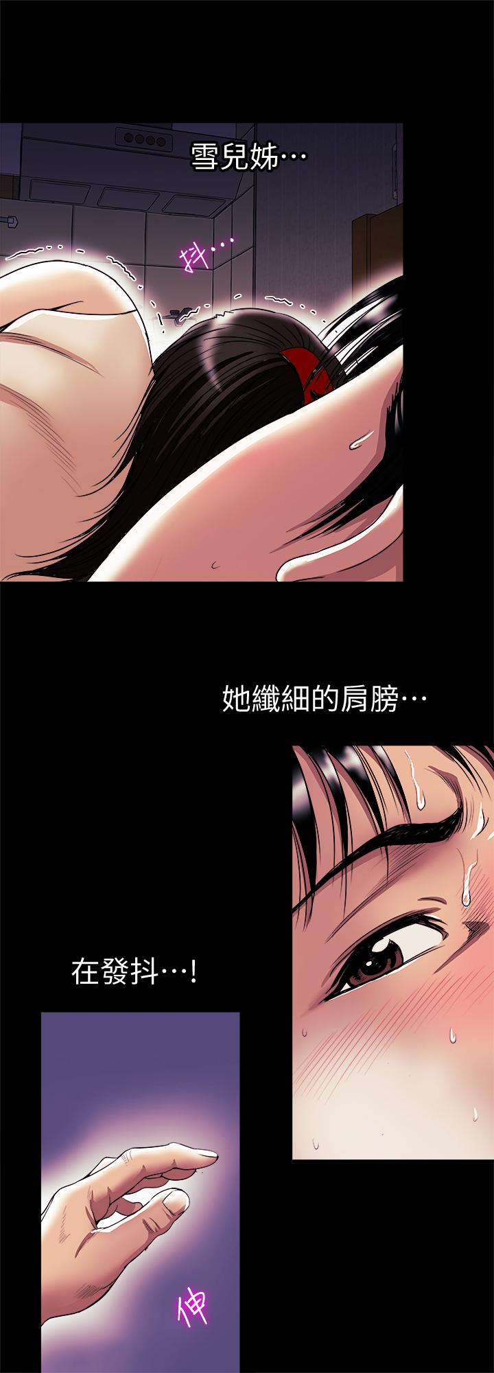 別人的老婆 69-97 END page 225 - big breasts story arc hentai manga - read online free