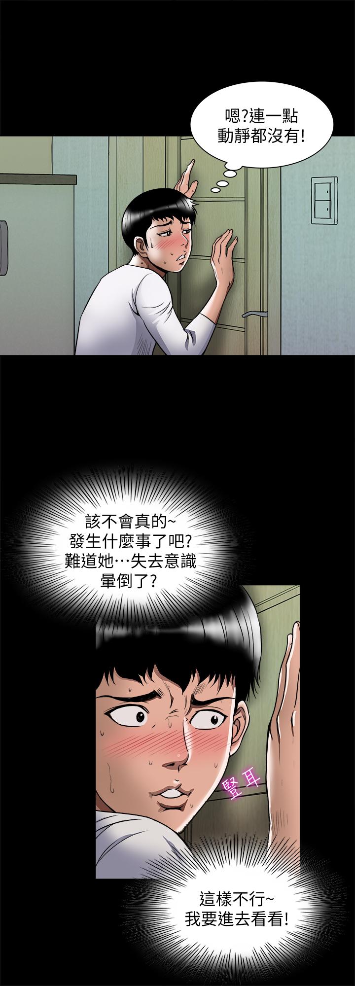 別人的老婆 69-97 END page 23 - full color big breasts hentai manga - read online free