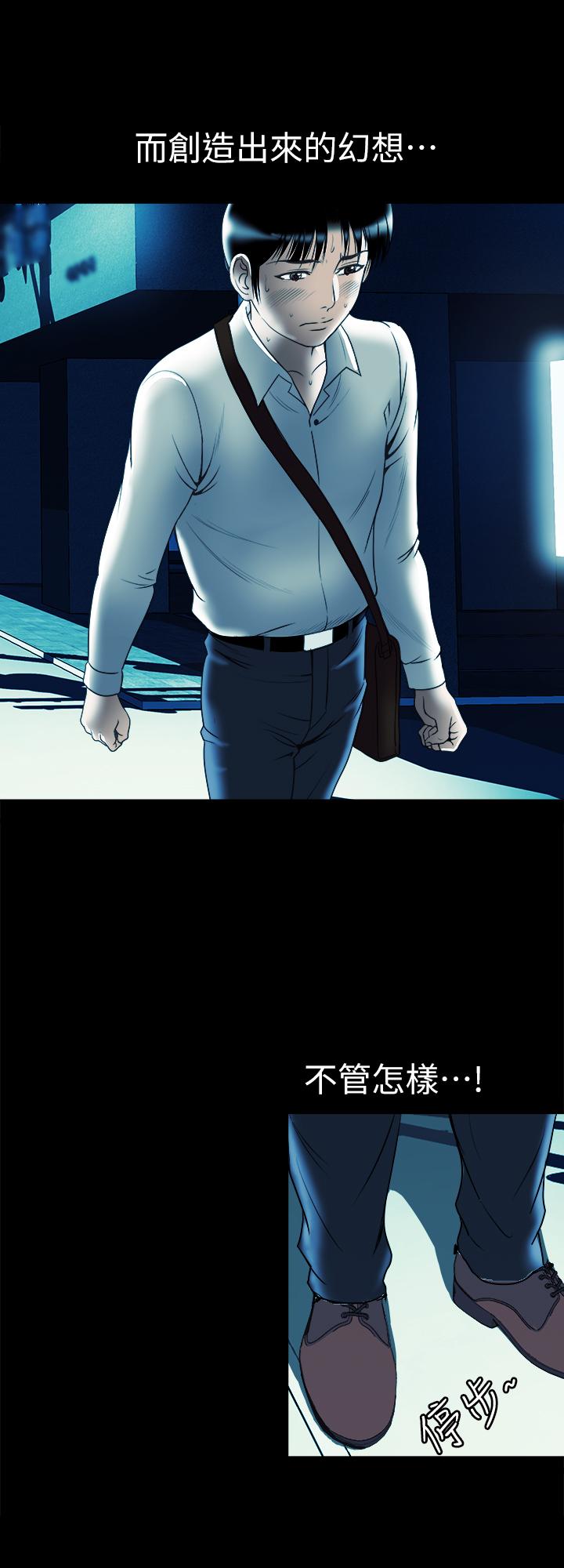 別人的老婆 69-97 END page 278 - full color big breasts hentai manga - read online free