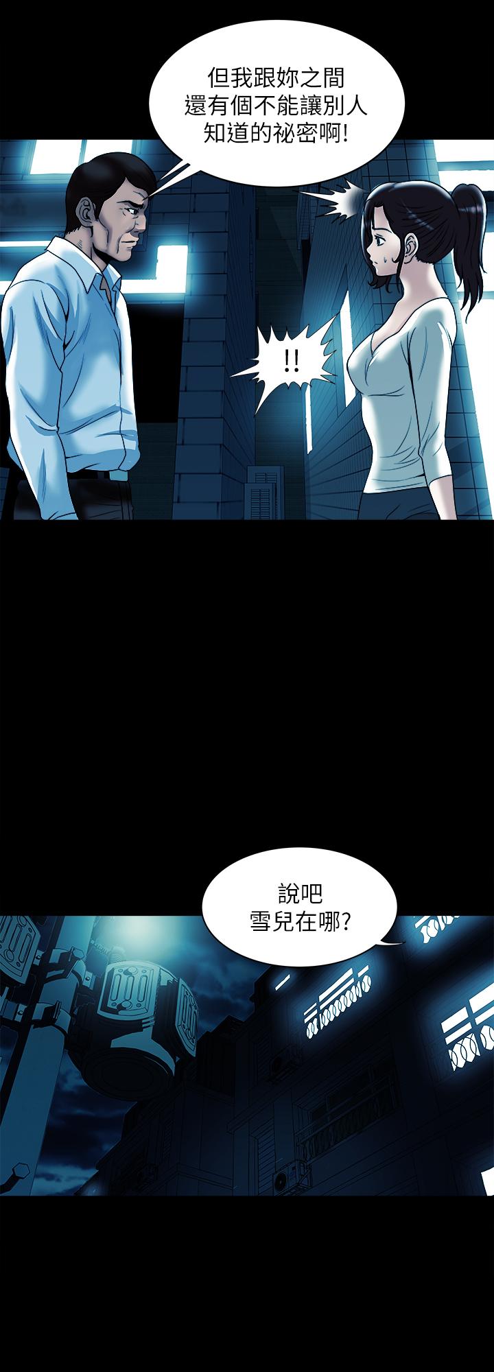 別人的老婆 69-97 END page 290 - big breasts story arc hentai manga - read online free