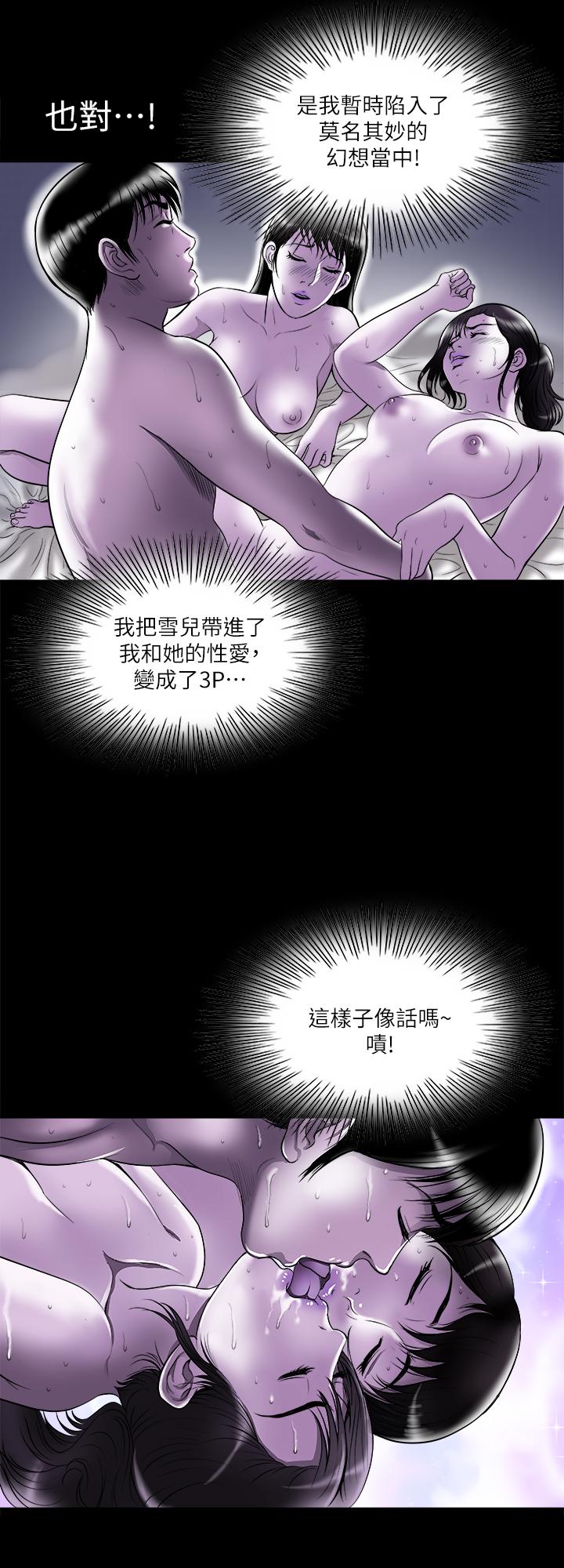 別人的老婆 69-97 END page 297 - big breasts story arc hentai manga - read online free