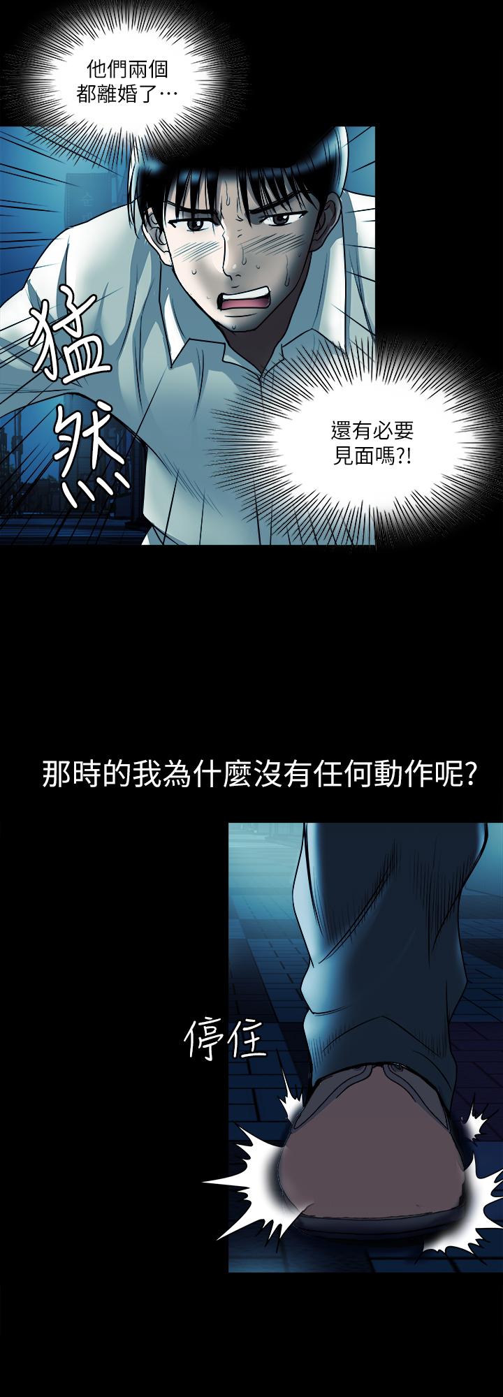 別人的老婆 69-97 END page 300 - full color big breasts hentai manga - read online free