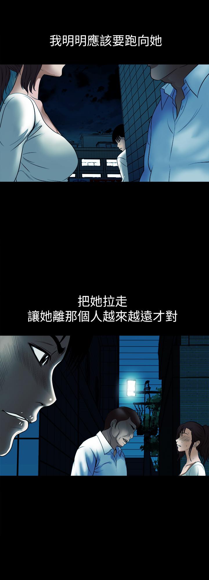 別人的老婆 69-97 END page 301 - big breasts story arc hentai manga - read online free