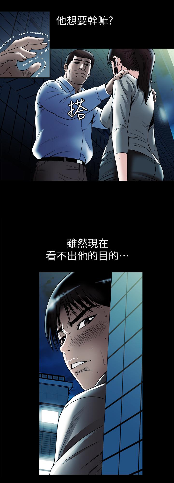 別人的老婆 69-97 END page 304 - full color big breasts hentai manga - read online free