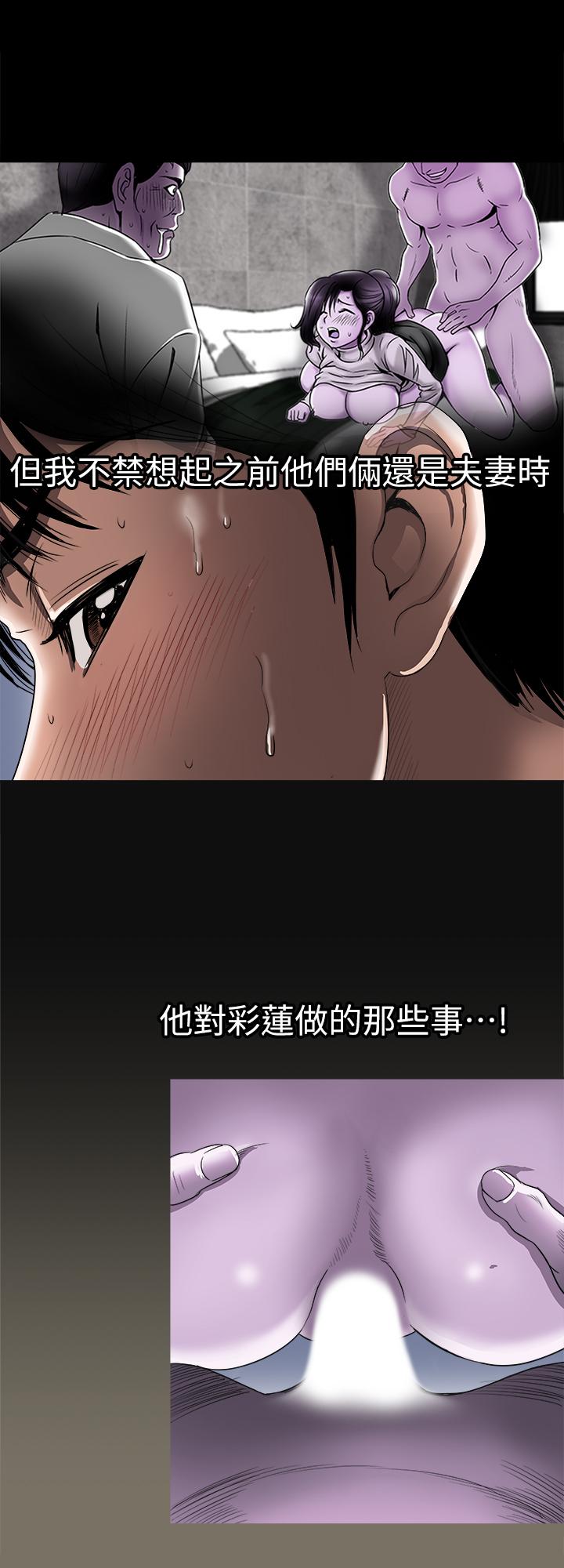 別人的老婆 69-97 END page 305 - big breasts story arc hentai manga - read online free
