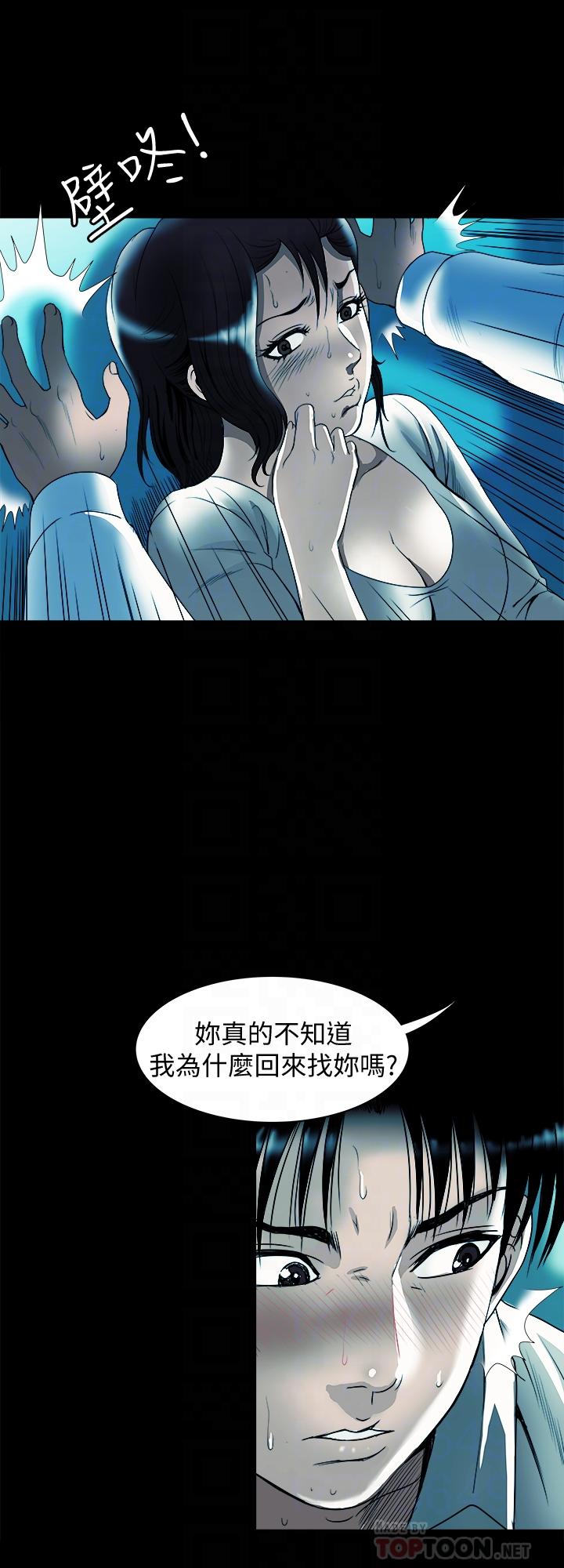 別人的老婆 69-97 END page 308 - full color big breasts hentai manga - read online free