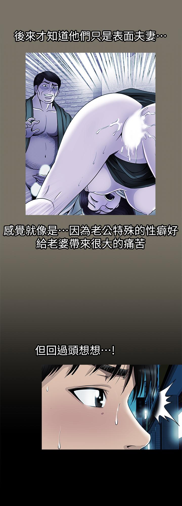 別人的老婆 69-97 END page 315 - big breasts story arc hentai manga - read online free