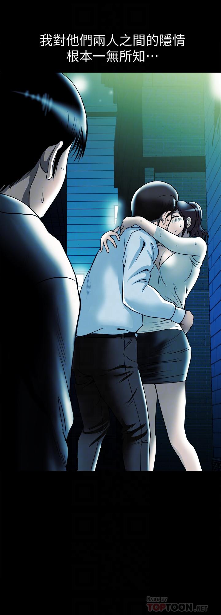 別人的老婆 69-97 END page 316 - full color big breasts hentai manga - read online free