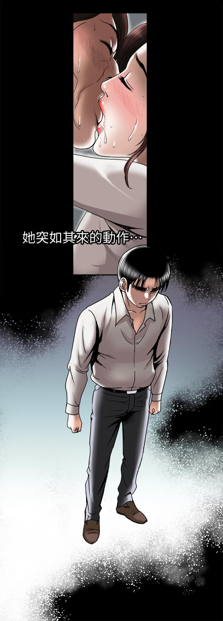 別人的老婆 69-97 END page 317 - big breasts story arc hentai manga - read online free