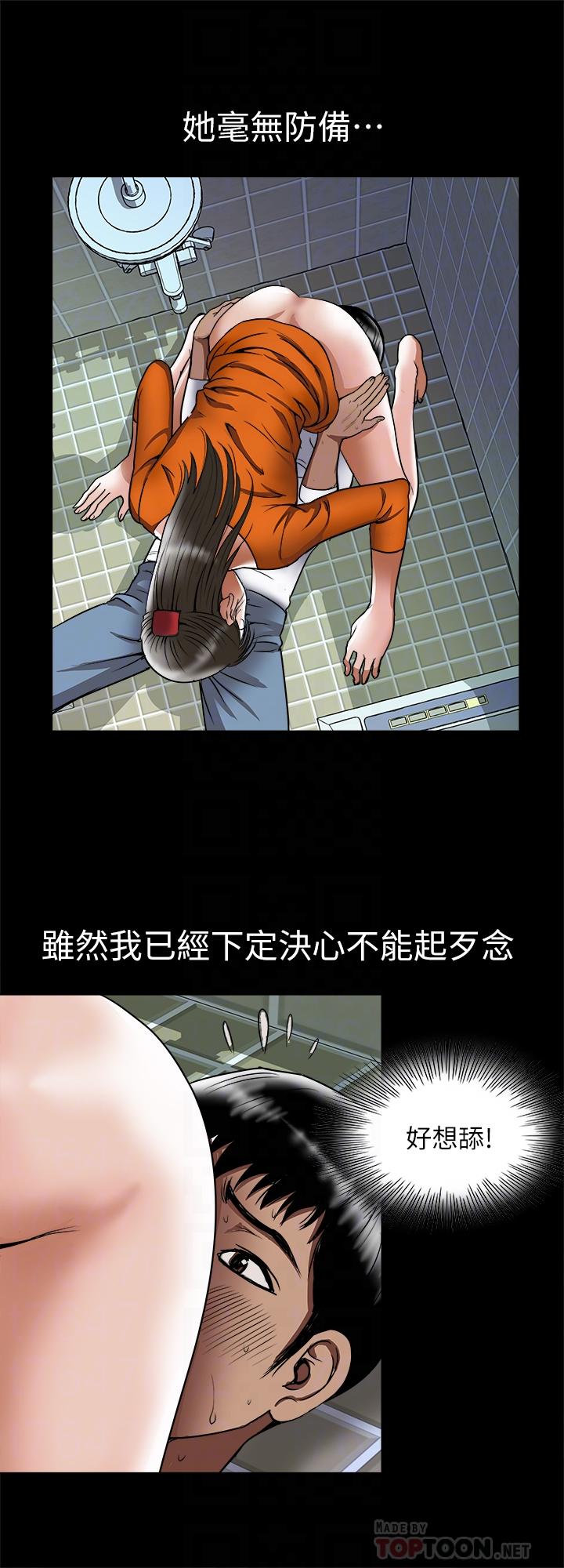 別人的老婆 69-97 END - Page 18