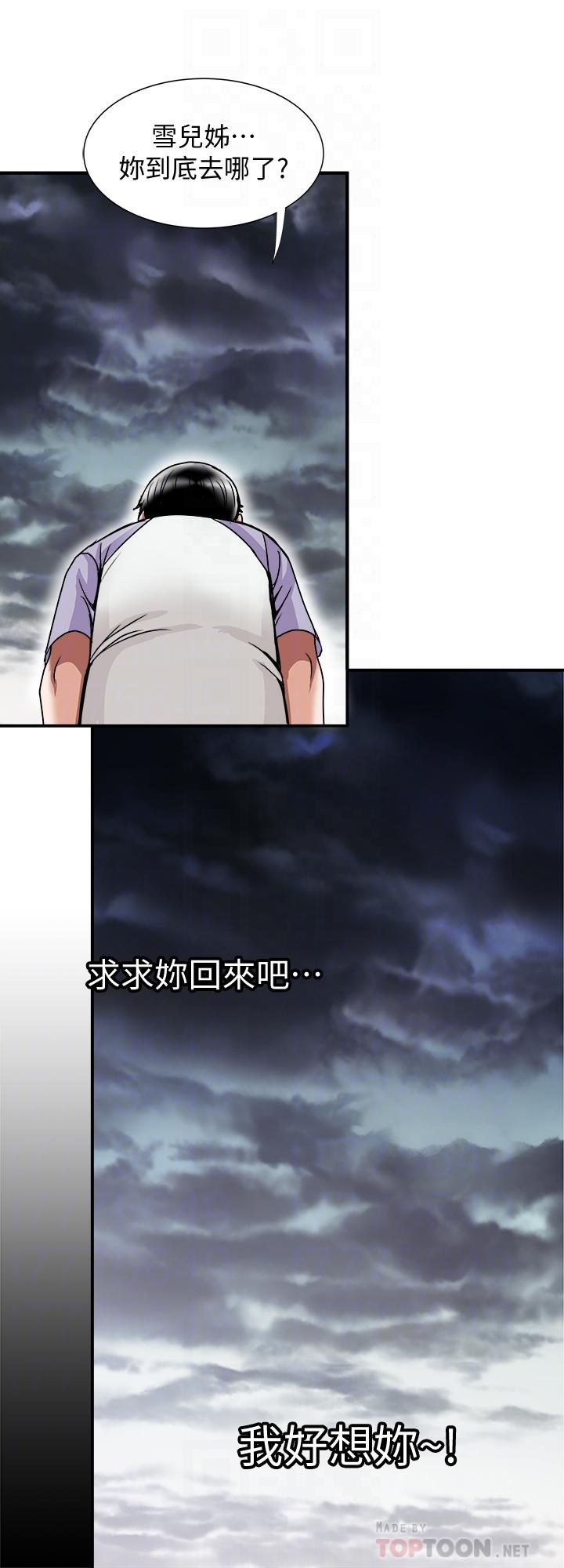 別人的老婆 69-97 END page 343 - big breasts story arc hentai manga - read online free