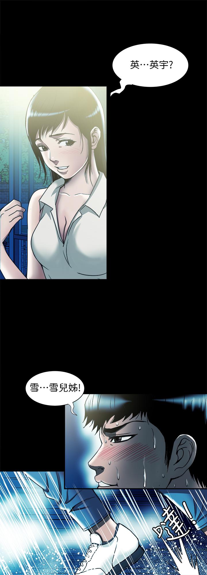 別人的老婆 69-97 END page 348 - full color big breasts hentai manga - read online free
