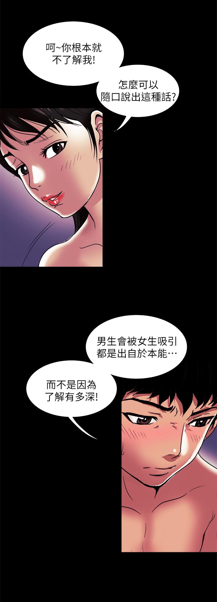 別人的老婆 69-97 END page 365 - full color big breasts hentai manga - read online free