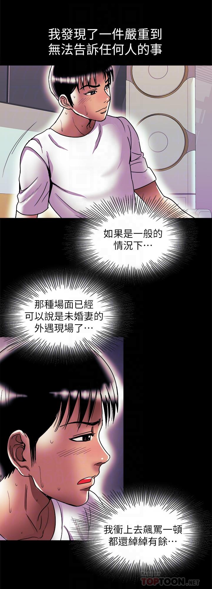 別人的老婆 69-97 END page 374 - big breasts story arc hentai manga - read online free
