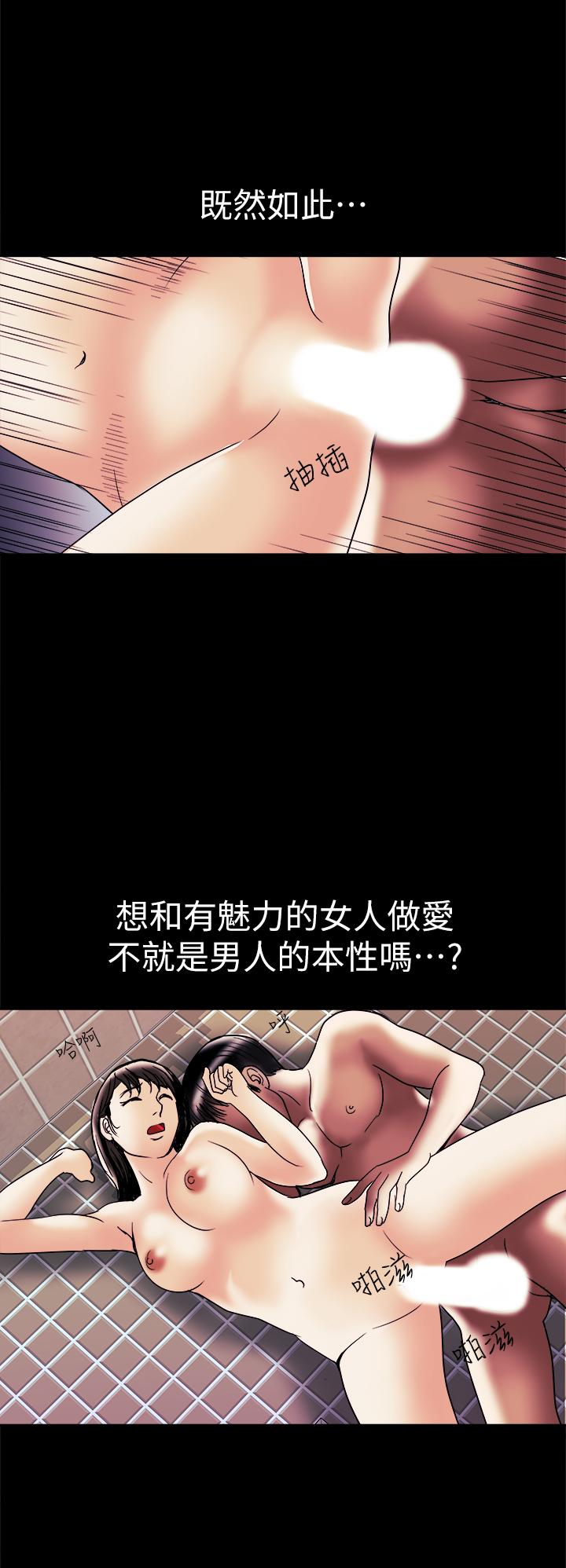 別人的老婆 69-97 END page 379 - big breasts story arc hentai manga - read online free