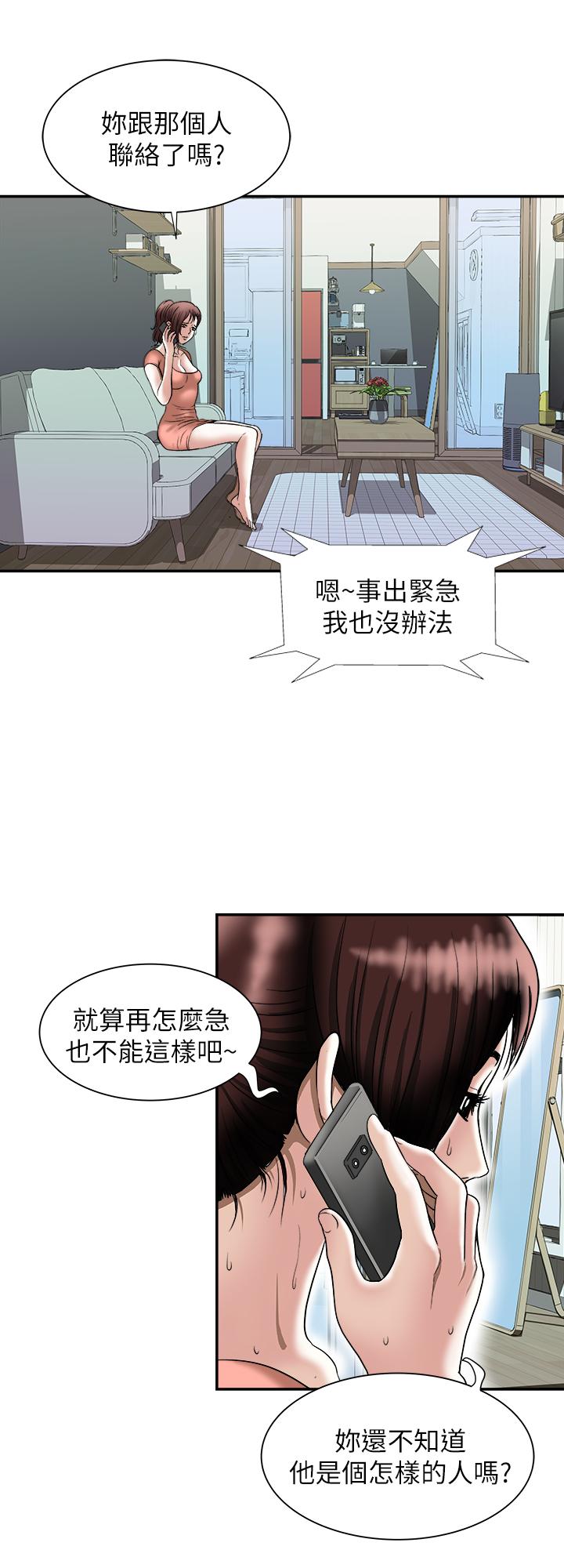 別人的老婆 69-97 END page 385 - big breasts story arc hentai manga - read online free