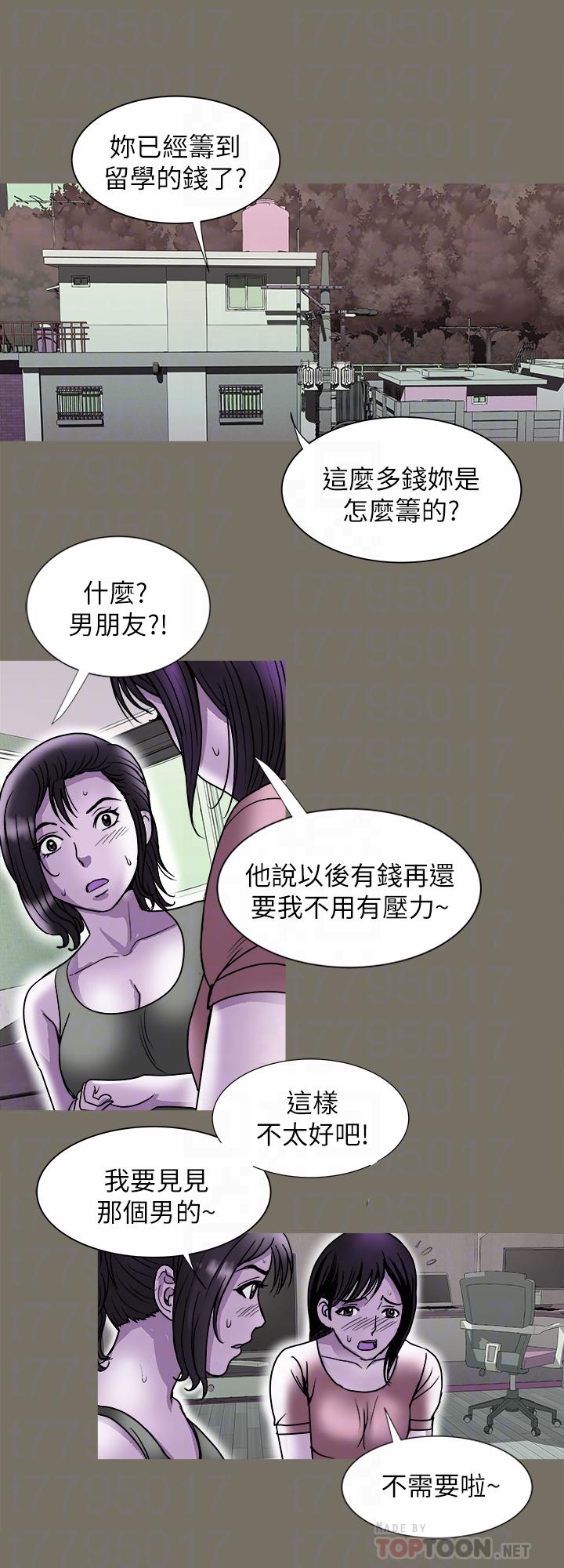 別人的老婆 69-97 END page 397 - big breasts story arc hentai manga - read online free