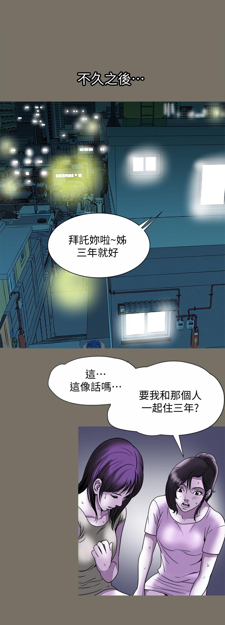 別人的老婆 69-97 END page 400 - big breasts story arc hentai manga - read online free
