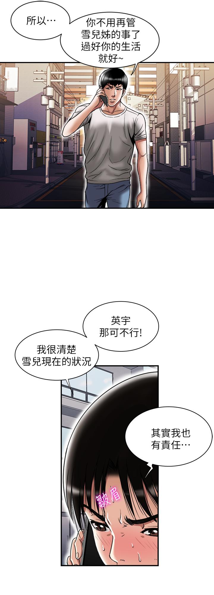 別人的老婆 69-97 END page 413 - big breasts story arc hentai manga - read online free
