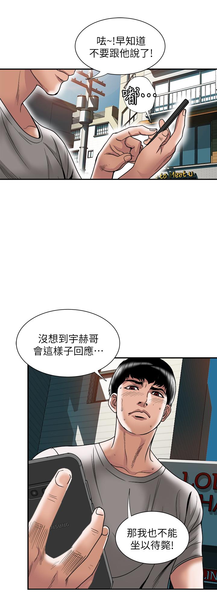 別人的老婆 69-97 END page 415 - big breasts story arc hentai manga - read online free