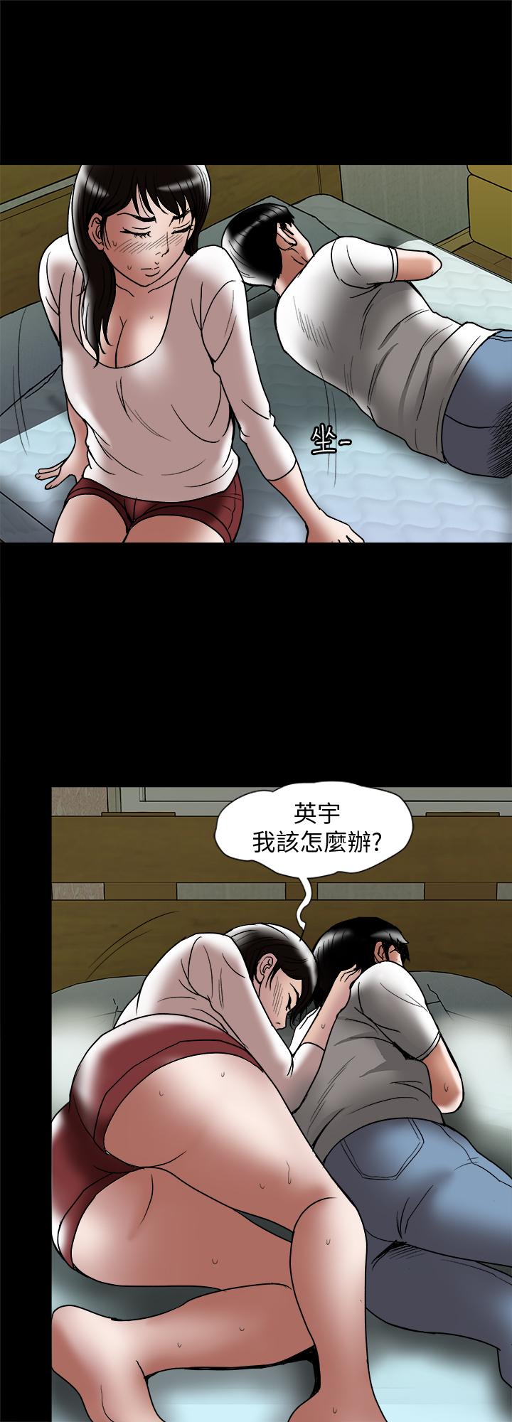 別人的老婆 69-97 END page 429 - big breasts story arc hentai manga - read online free