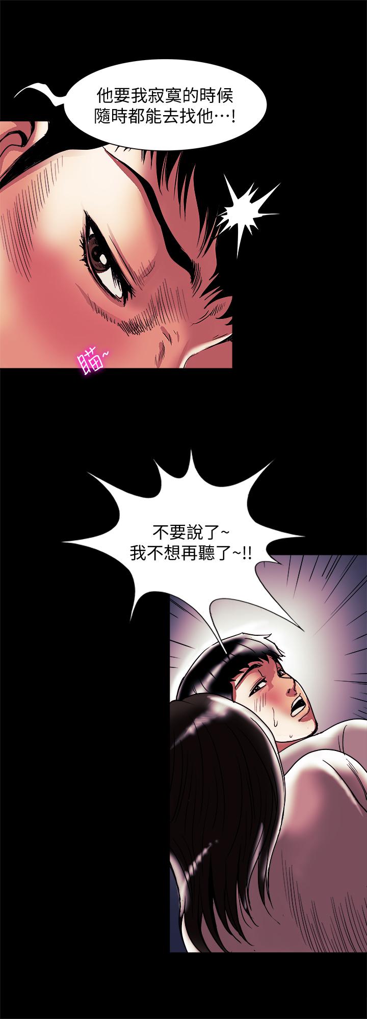 別人的老婆 69-97 END page 431 - big breasts story arc hentai manga - read online free