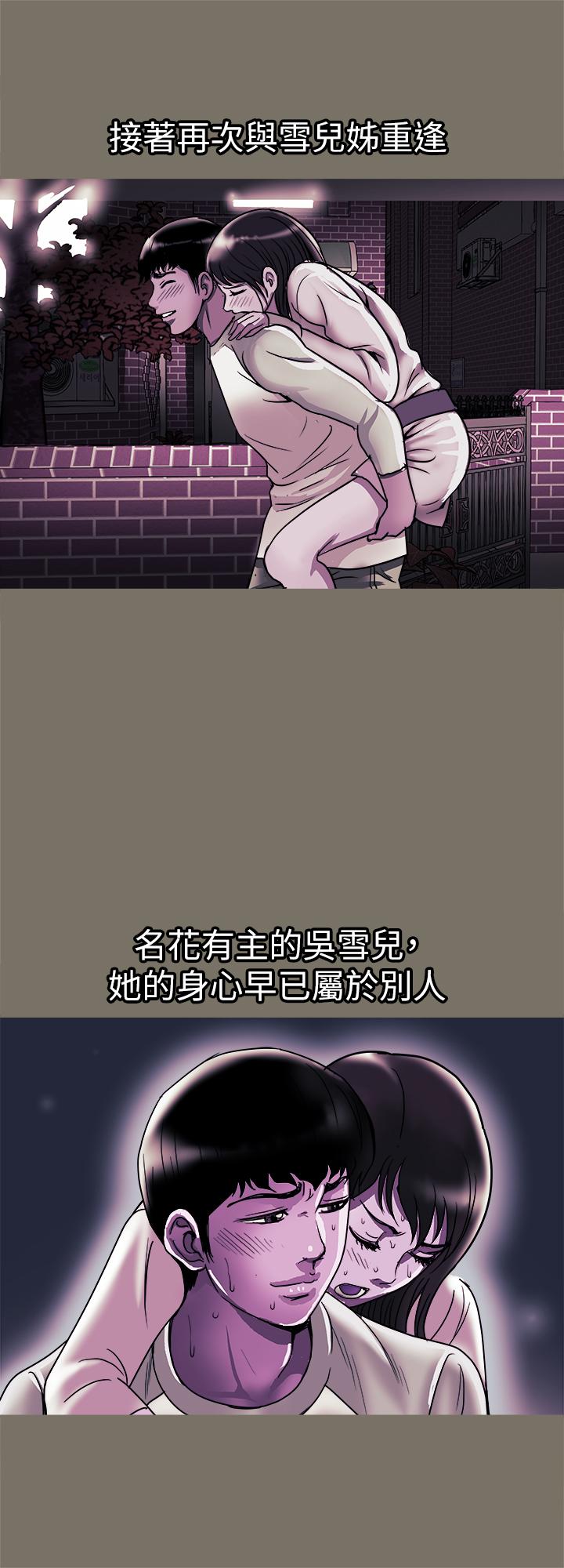 別人的老婆 69-97 END page 442 - big breasts story arc hentai manga - read online free