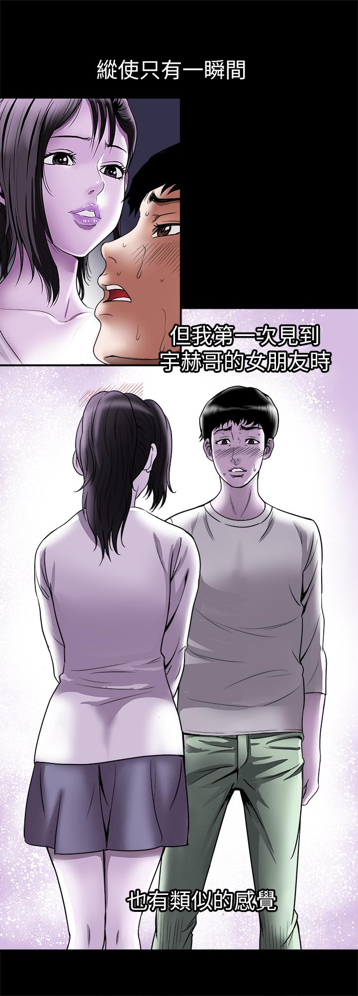 別人的老婆 69-97 END page 448 - big breasts story arc hentai manga - read online free