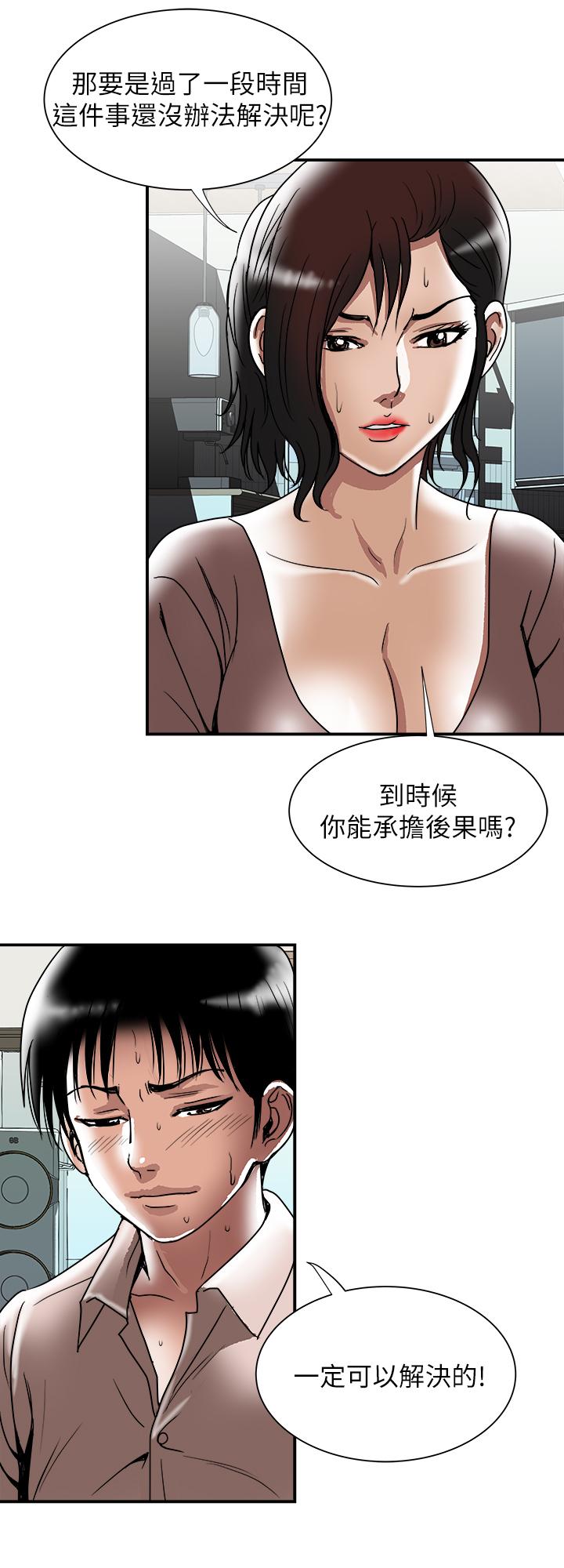 別人的老婆 69-97 END page 457 - big breasts story arc hentai manga - read online free