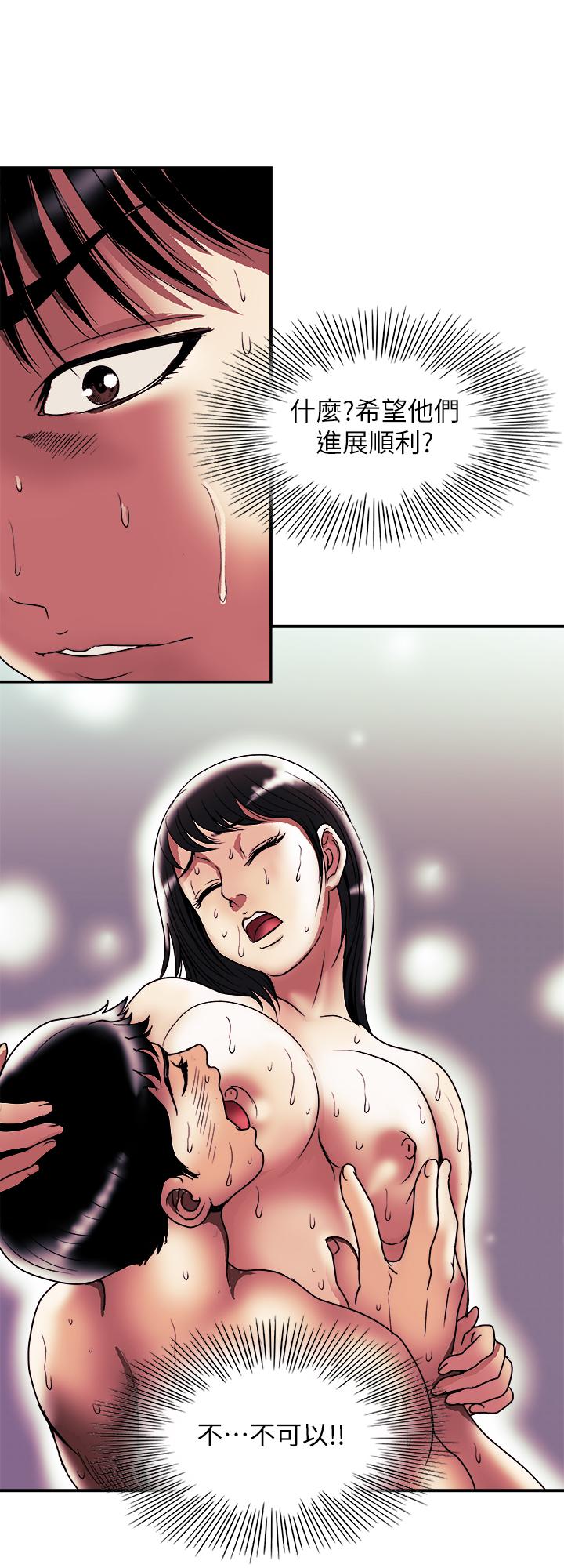 別人的老婆 69-97 END page 463 - big breasts story arc hentai manga - read online free