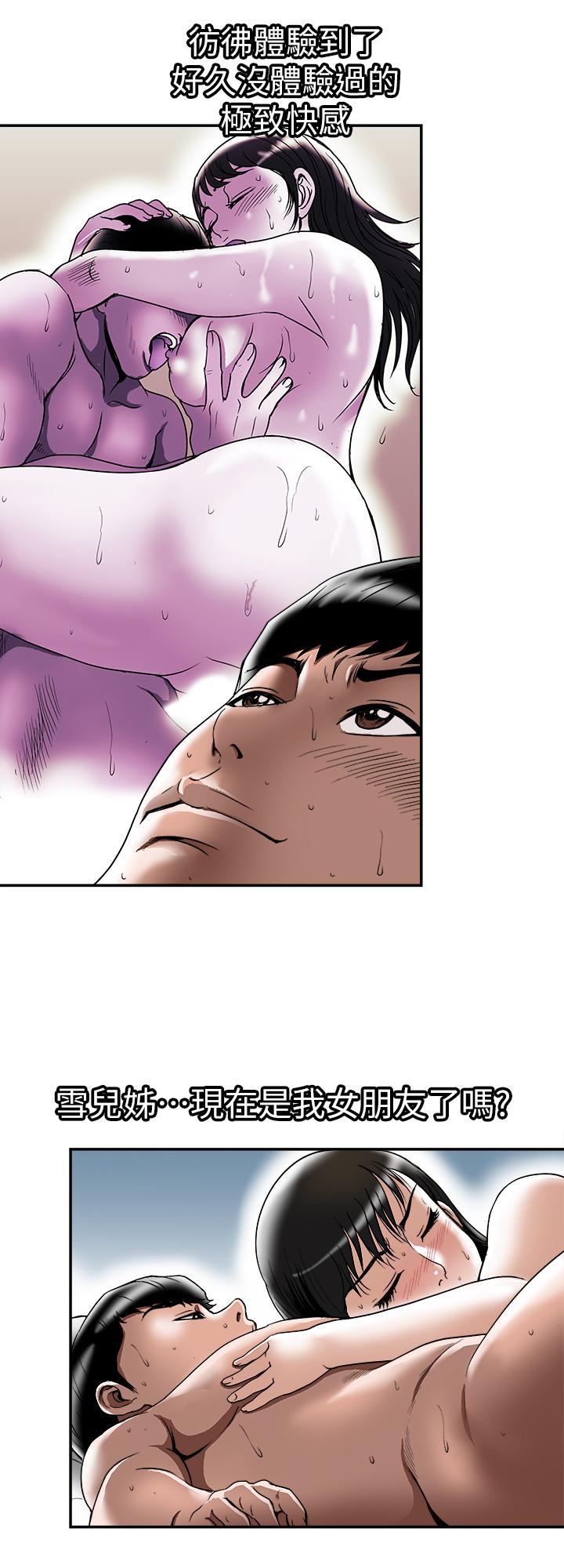別人的老婆 69-97 END page 467 - big breasts story arc hentai manga - read online free