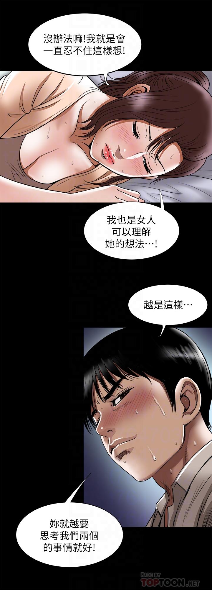 別人的老婆 69-97 END page 47 - full color big breasts hentai manga - read online free